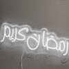 Neon Ramadan Kareem in Arabic