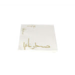 Paper Napkin Sahtain Gold Set of 12