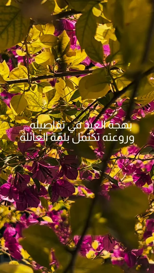 هذا العيد، يسطع اللون الأبيض في الضيافة بأناقته الهادئة ولمسته النقية. يضفي جمالًا بسيطًا يبرز التفاصيل ويمنح الطاولة روحًا راقية تليق بفرحة اللقاء ولمّة الأحباب

#decorationone #ديكوريشن_ون #البعلبكي #amman #serveware #hometrends #adhamubarak