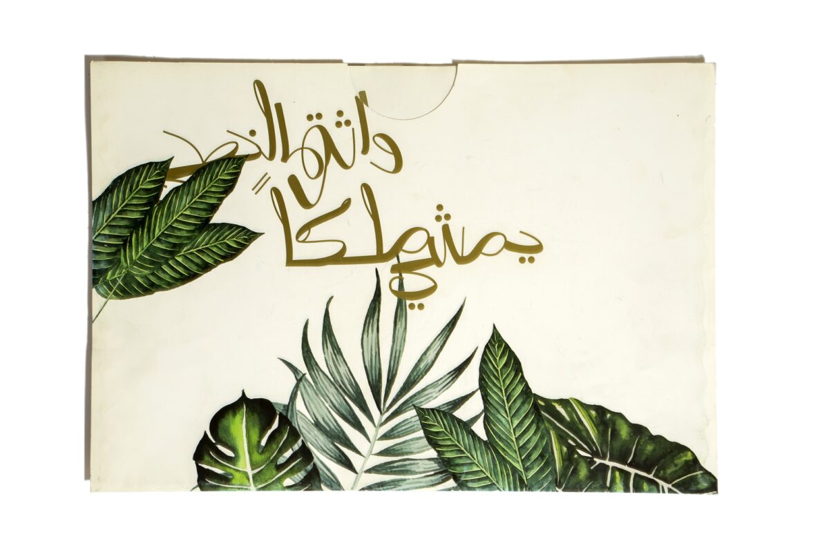 alt="paper placemat leaf with arabic calligraphy"