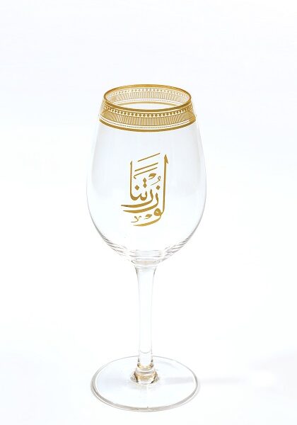 alt="glass stem arabic calligraphy"